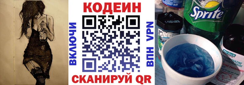 Кодеиновый сироп Lean Purple Drank  цены наркотик  Узловая 