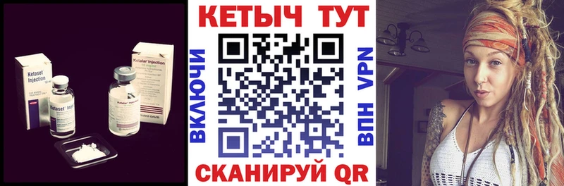 это состав  Узловая  КЕТАМИН ketamine 
